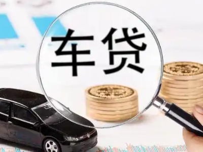 盘州车辆抵押贷款什么情况会被认定为是违规?